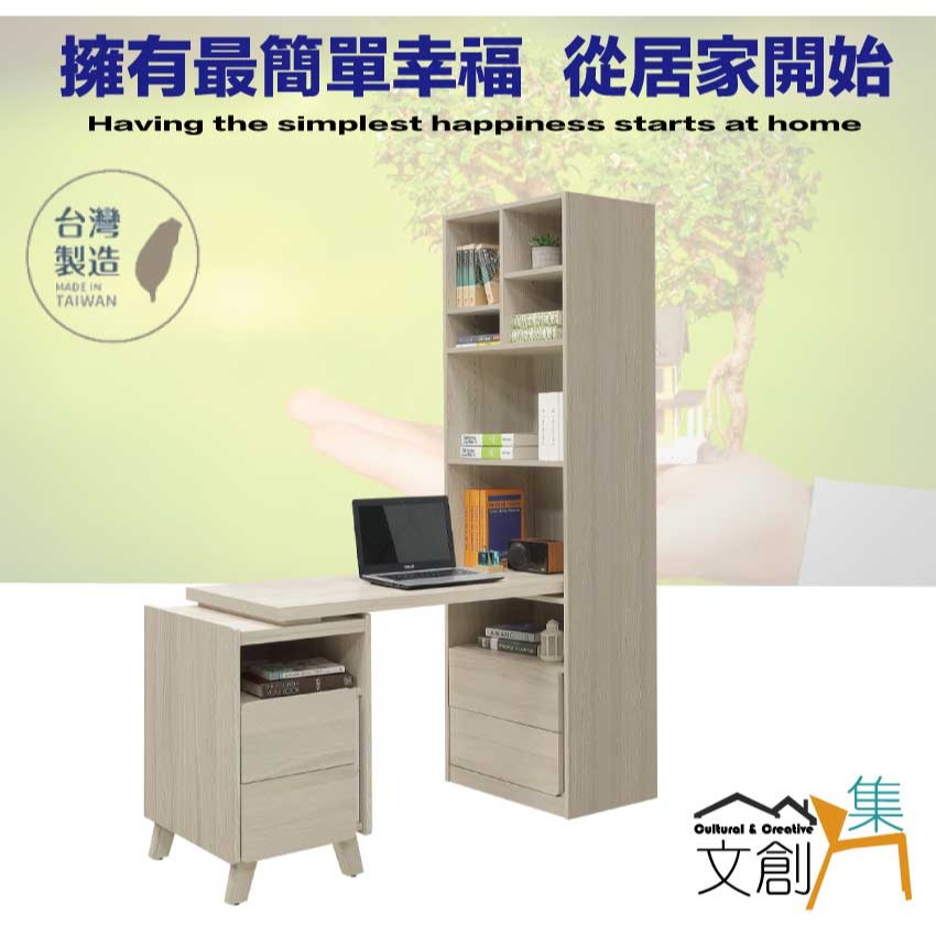 【綠家居】安卡蘭5尺可伸縮四抽書桌＆書櫃組合-細節圖4