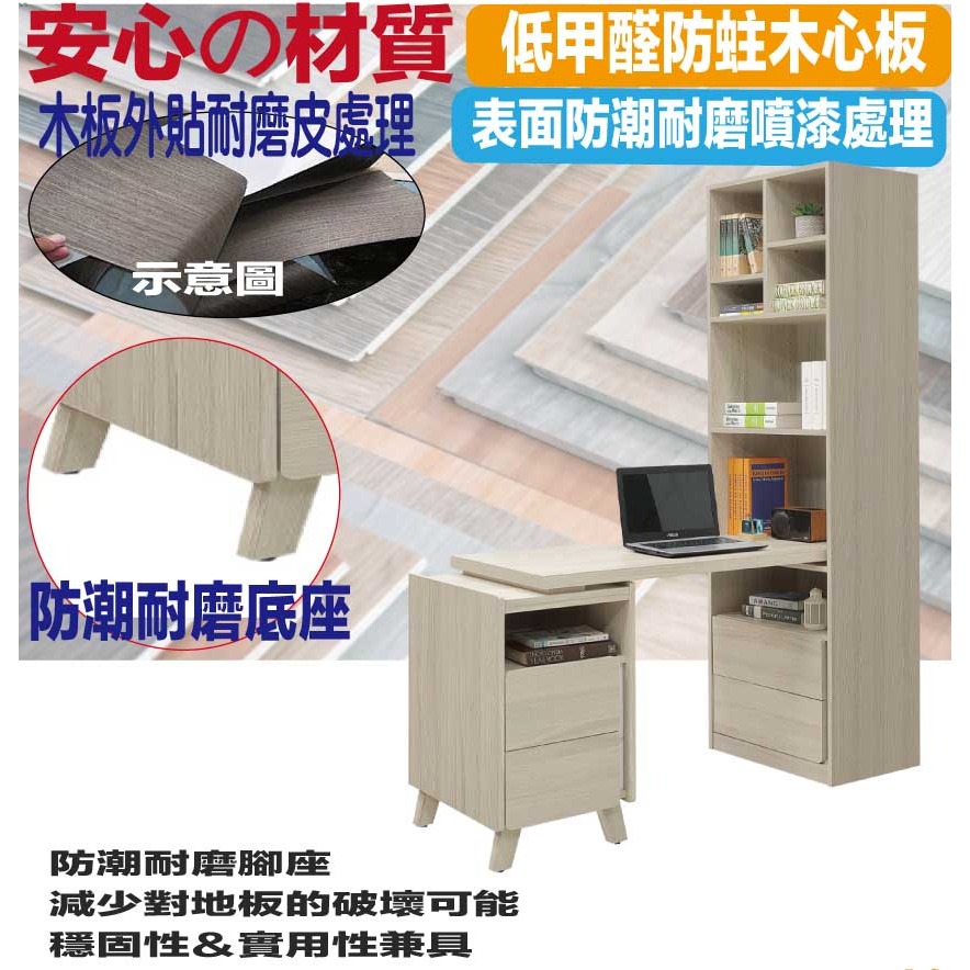 【綠家居】安卡蘭5尺可伸縮四抽書桌＆書櫃組合-細節圖5