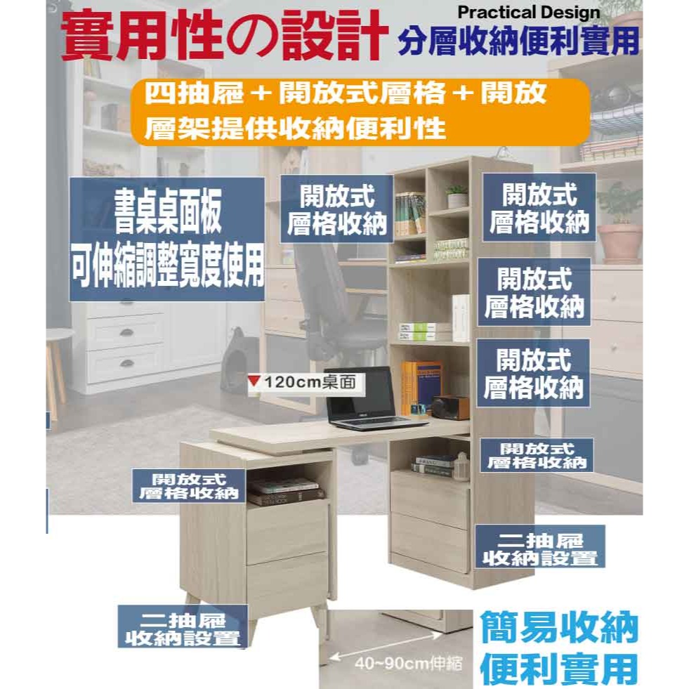 【綠家居】安卡蘭5尺可伸縮四抽書桌＆書櫃組合-細節圖6