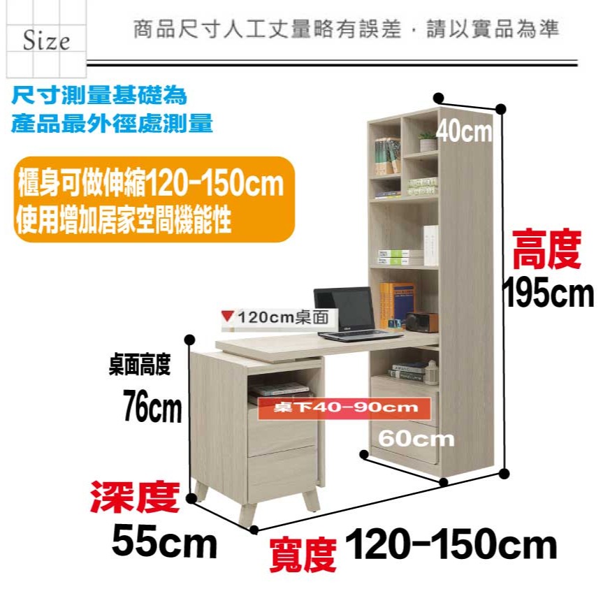 【綠家居】安卡蘭5尺可伸縮四抽書桌＆書櫃組合-細節圖8