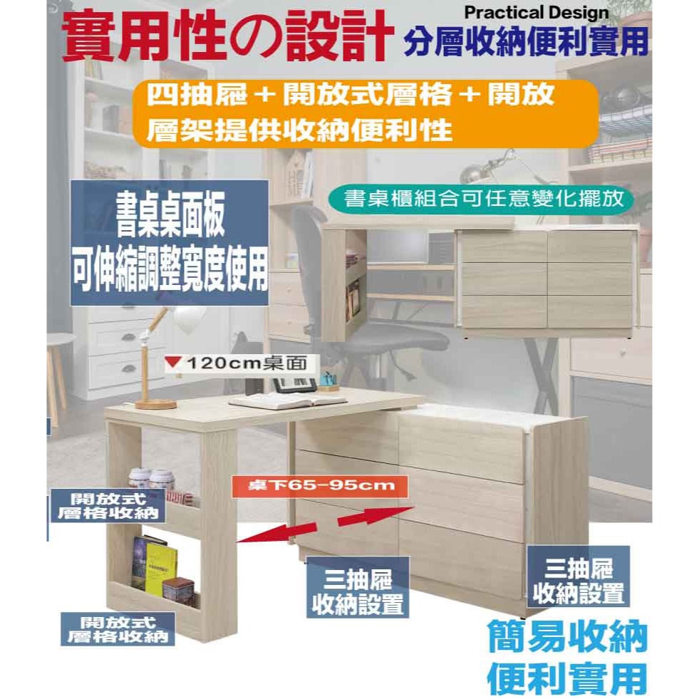 【綠家居】安卡蘭4尺可伸縮變化六抽書桌組合-細節圖6