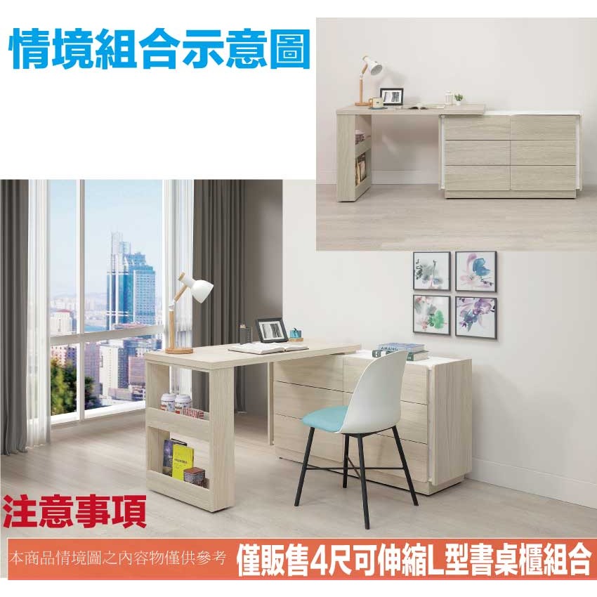 【綠家居】安卡蘭4尺可伸縮變化六抽書桌組合-細節圖9