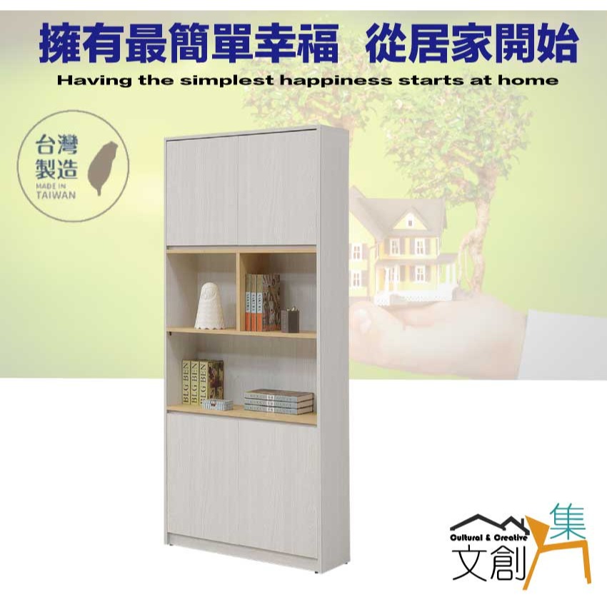 【綠家居】安卡蘭2.7尺四門中空書櫃-細節圖4