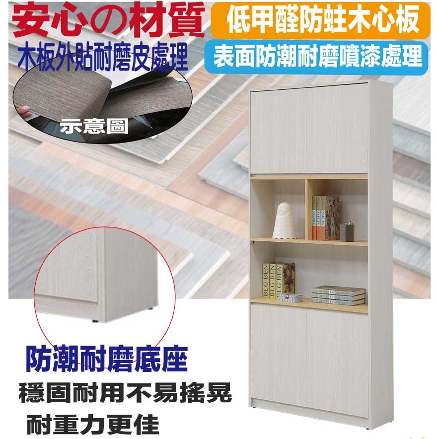 【綠家居】安卡蘭2.7尺四門中空書櫃-細節圖5