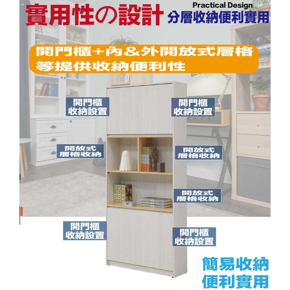 【綠家居】安卡蘭2.7尺四門中空書櫃-細節圖6