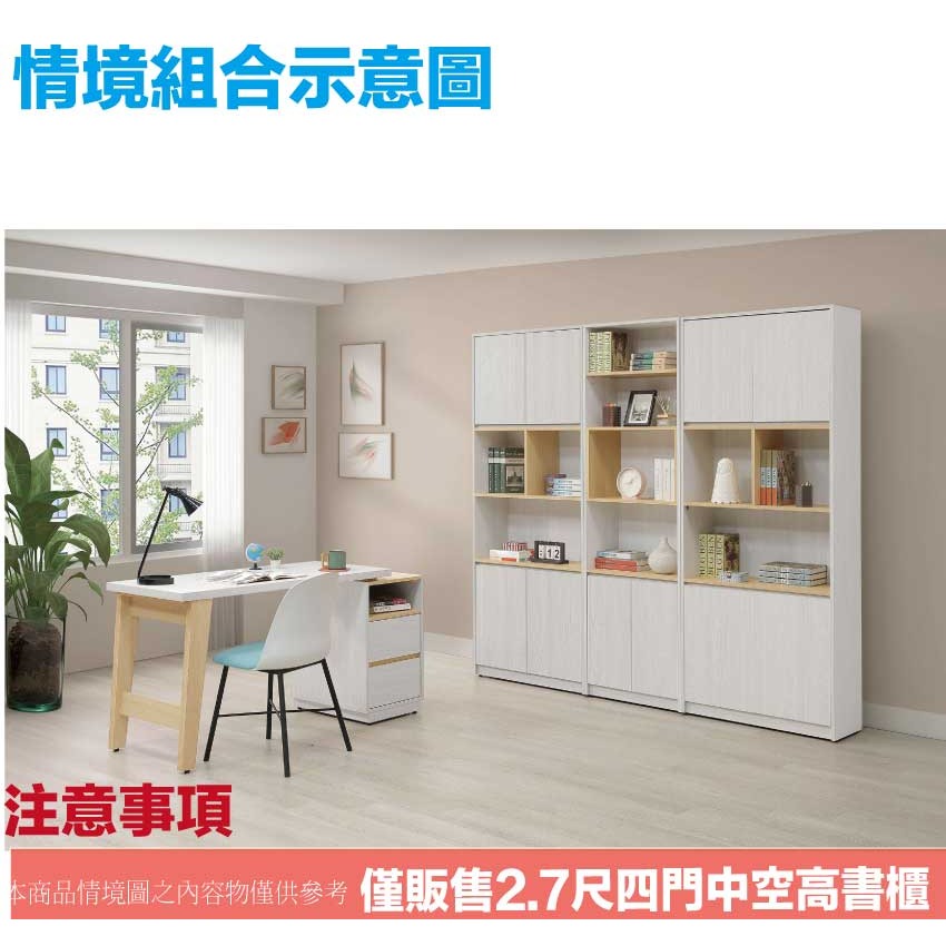【綠家居】安卡蘭2.7尺四門中空書櫃-細節圖9