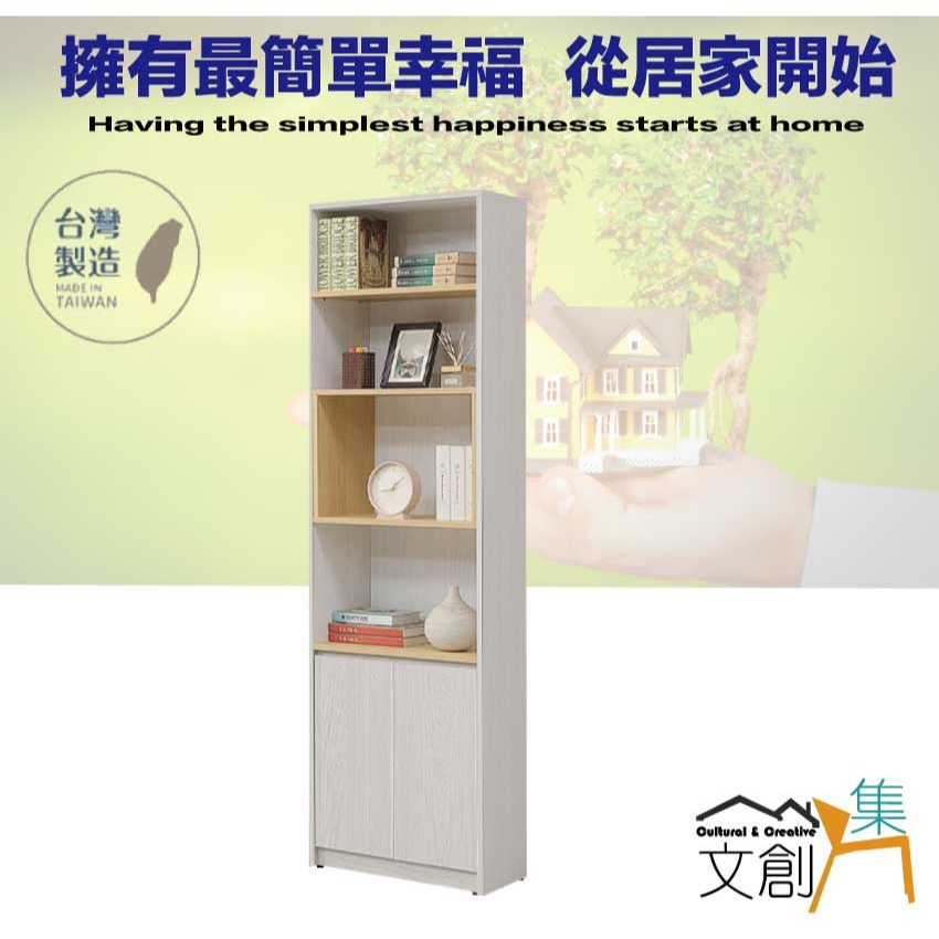【綠家居】安卡蘭2尺二門開放式書櫃-細節圖4