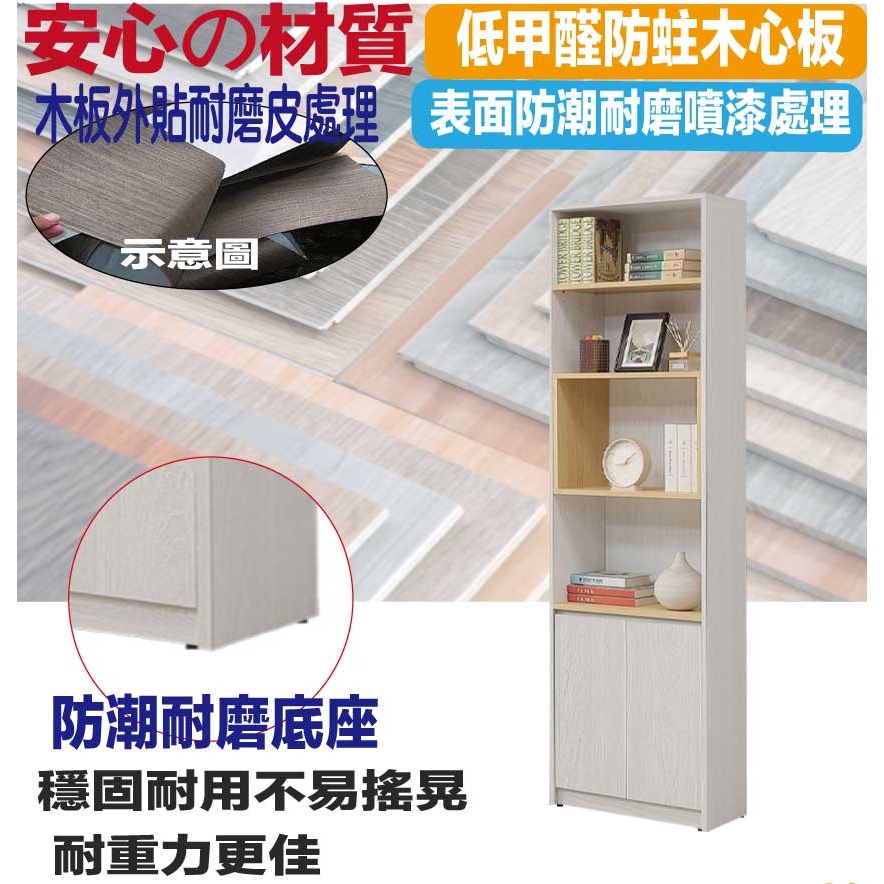 【綠家居】安卡蘭2尺二門開放式書櫃-細節圖5