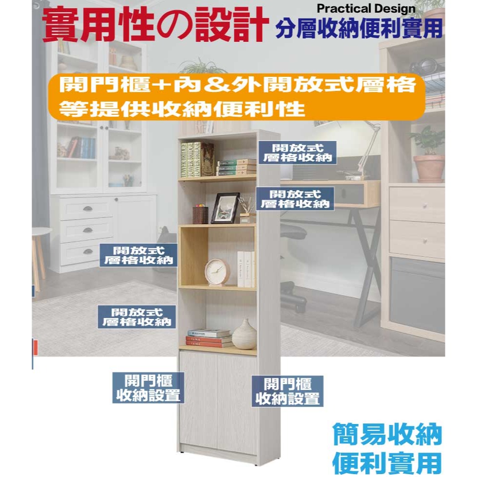 【綠家居】安卡蘭2尺二門開放式書櫃-細節圖6