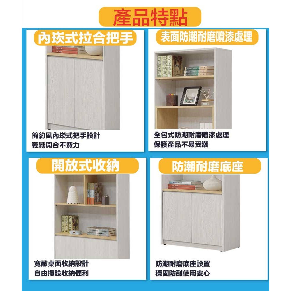 【綠家居】安卡蘭2尺二門開放式書櫃-細節圖7