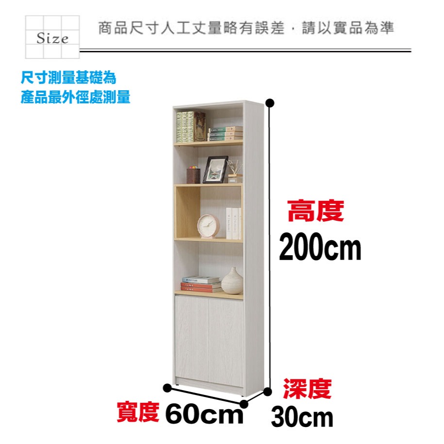 【綠家居】安卡蘭2尺二門開放式書櫃-細節圖8