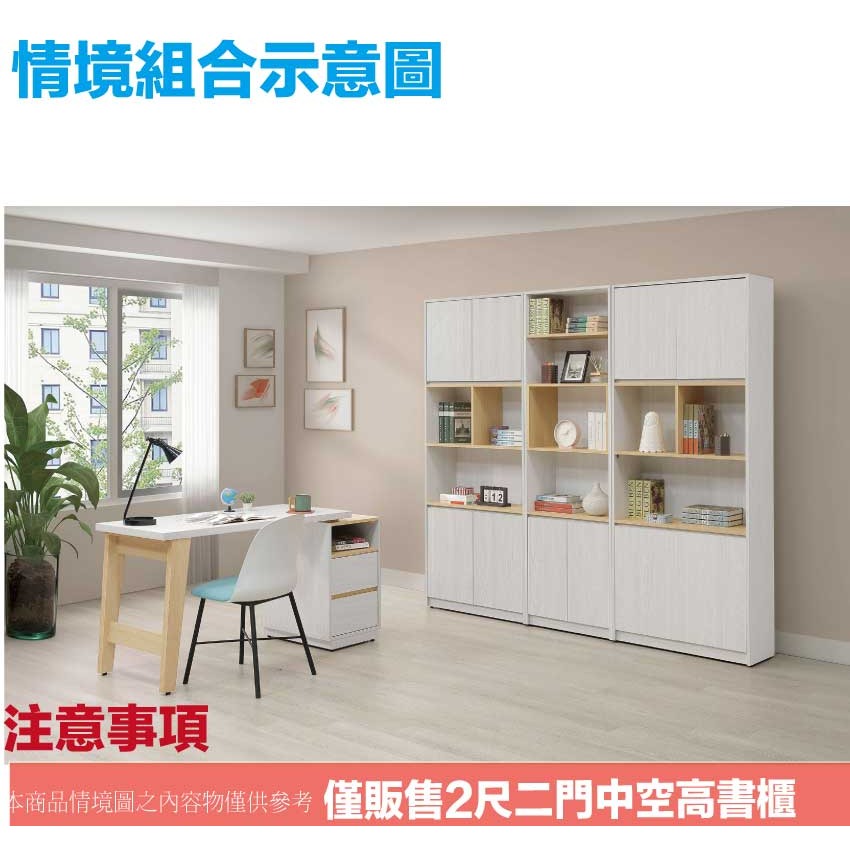 【綠家居】安卡蘭2尺二門開放式書櫃-細節圖9