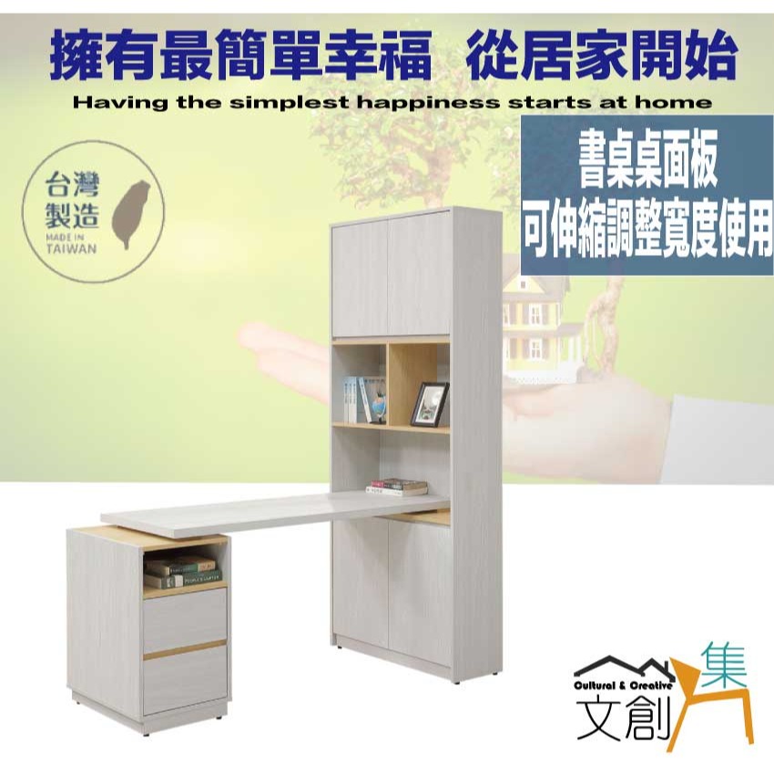 【綠家居】安卡蘭5尺可伸縮四門二抽書桌＆書櫃組合-細節圖4