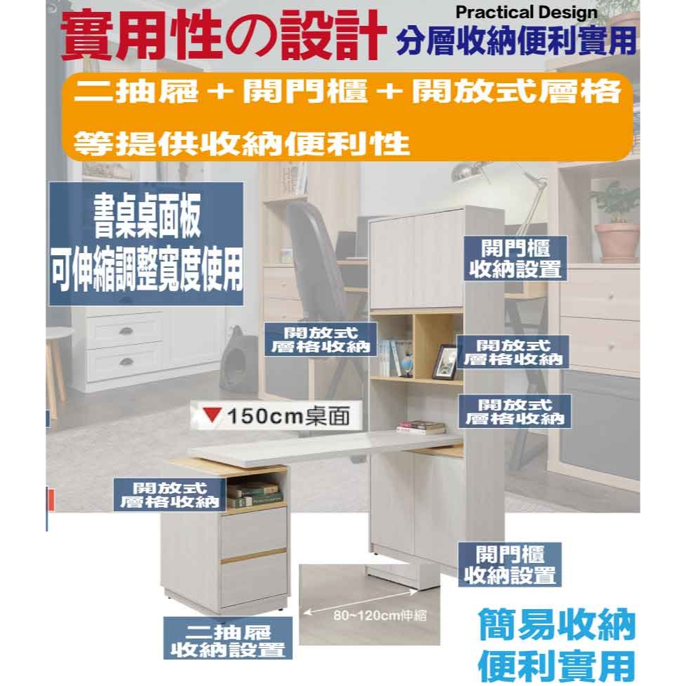 【綠家居】安卡蘭5尺可伸縮四門二抽書桌＆書櫃組合-細節圖6