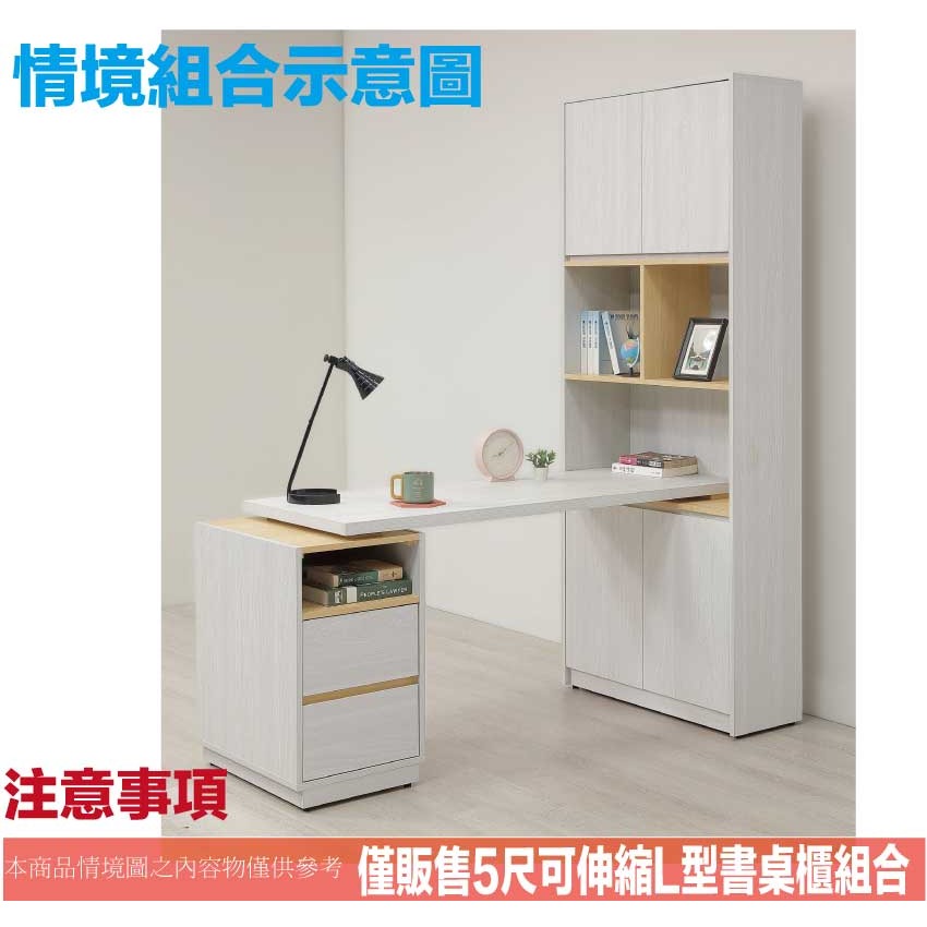 【綠家居】安卡蘭5尺可伸縮四門二抽書桌＆書櫃組合-細節圖9
