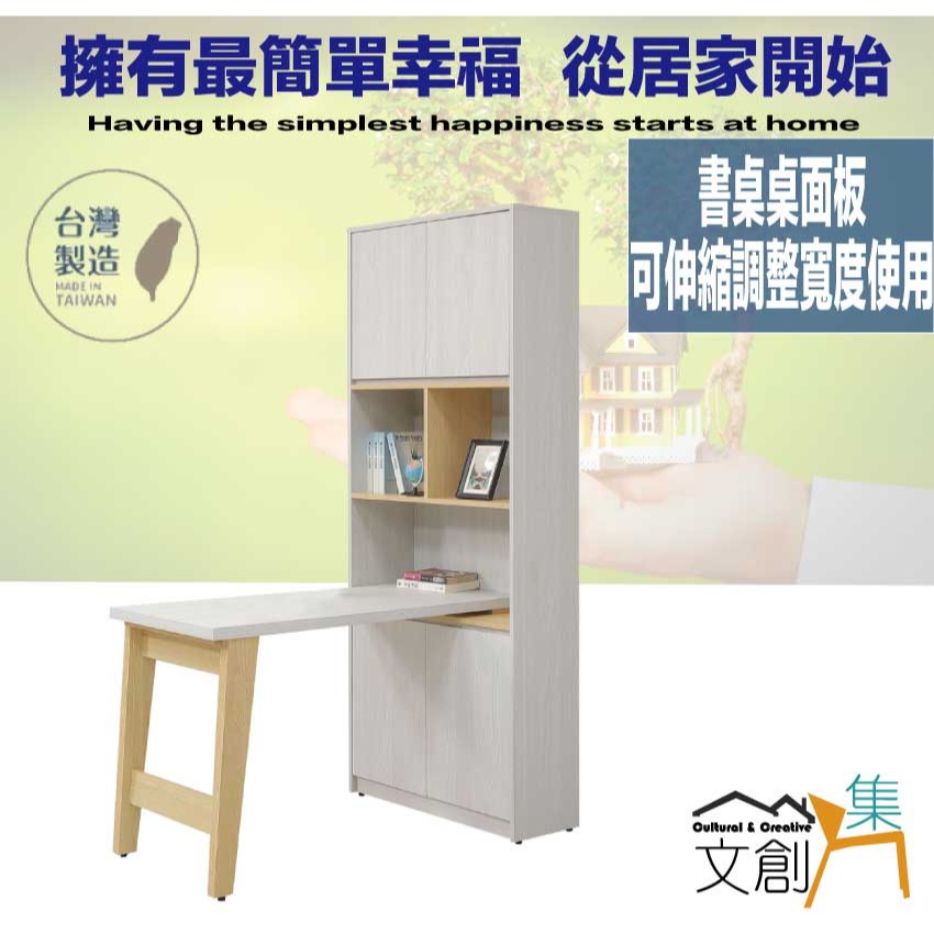 【綠家居】安卡蘭4尺可伸縮四門書桌＆書櫃組合-細節圖4