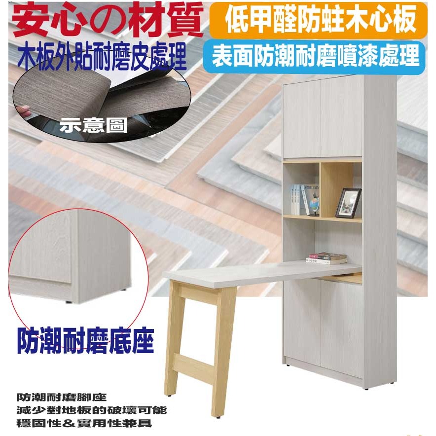 【綠家居】安卡蘭4尺可伸縮四門書桌＆書櫃組合-細節圖5