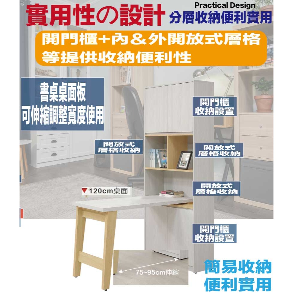 【綠家居】安卡蘭4尺可伸縮四門書桌＆書櫃組合-細節圖6