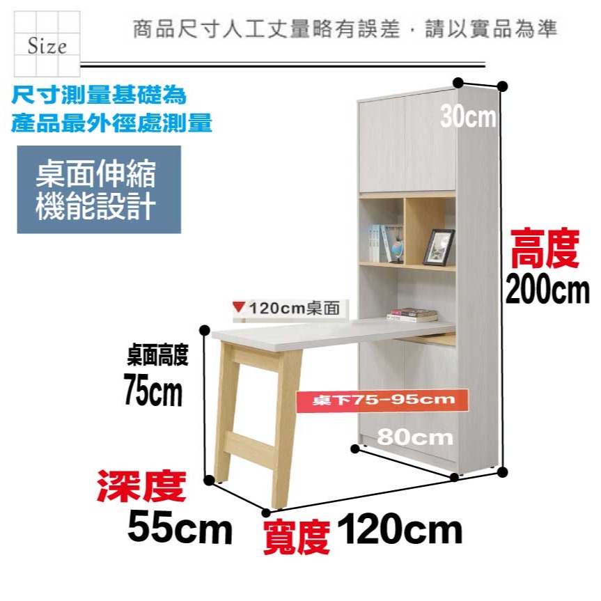 【綠家居】安卡蘭4尺可伸縮四門書桌＆書櫃組合-細節圖8