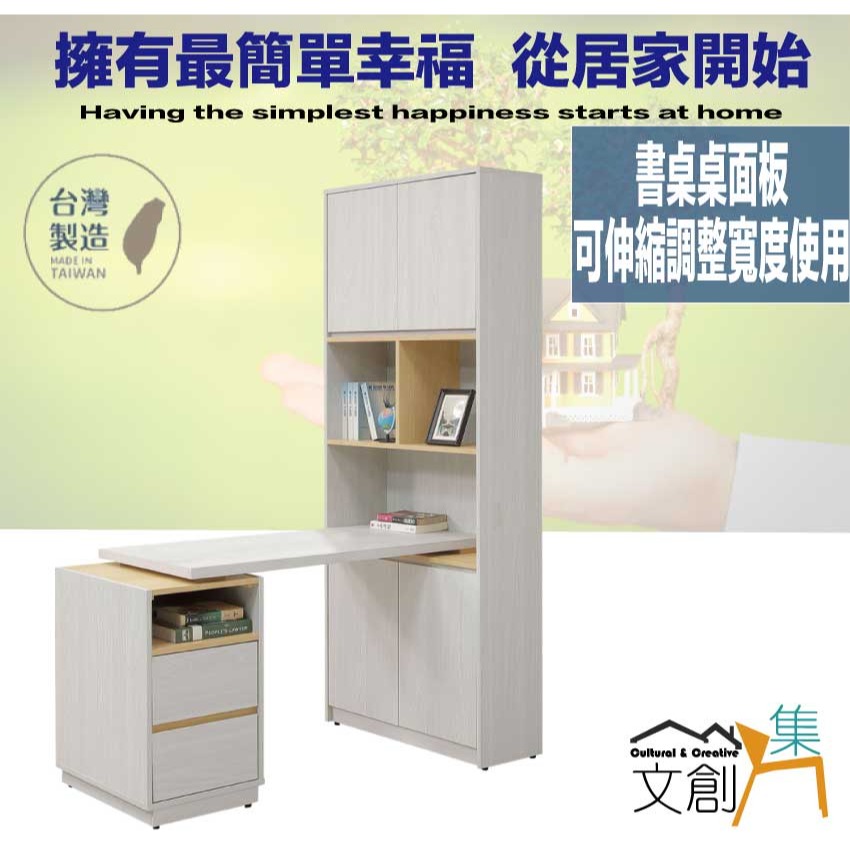 【綠家居】安卡蘭5尺可伸縮四門二抽書桌＆書櫃組合-細節圖4