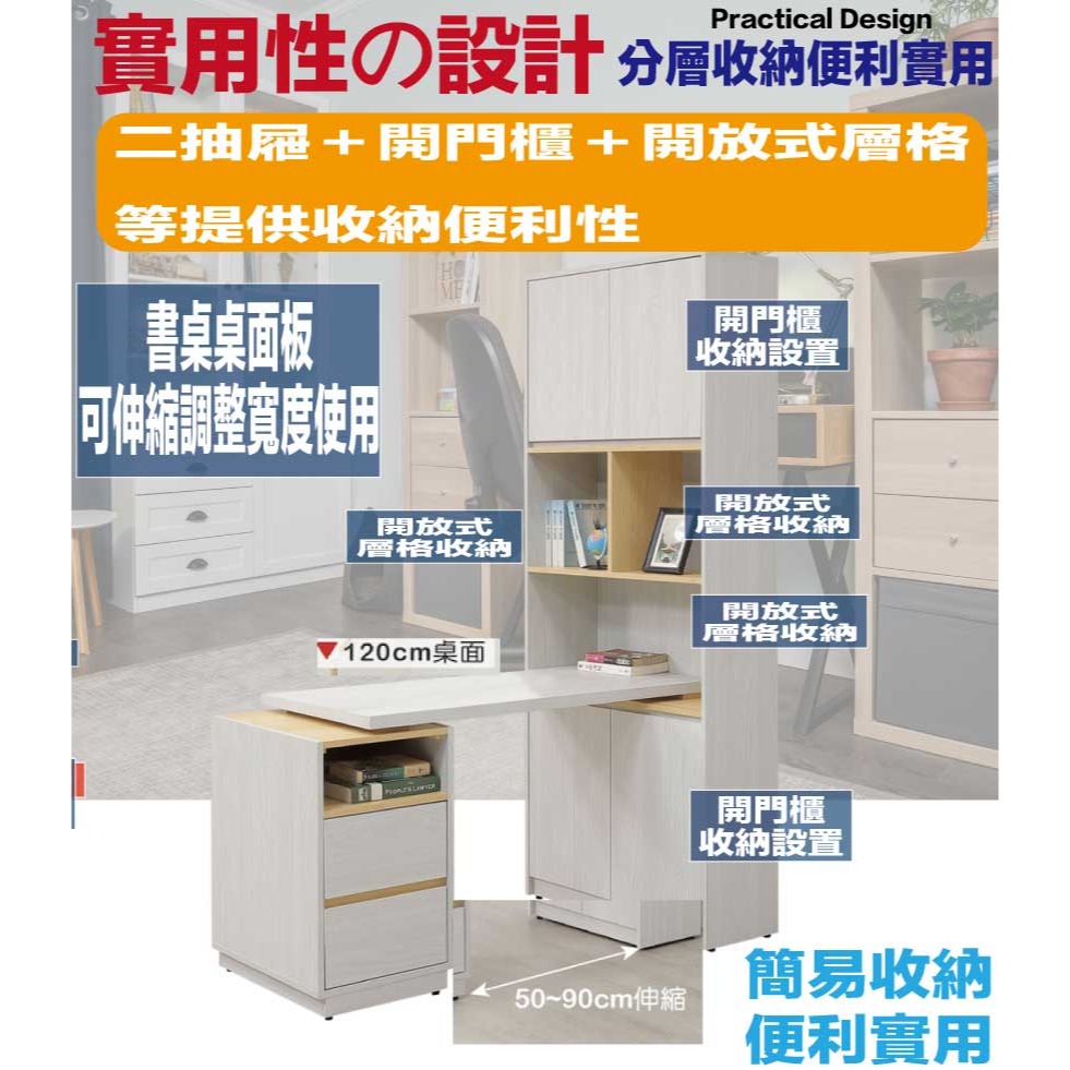 【綠家居】安卡蘭5尺可伸縮四門二抽書桌＆書櫃組合-細節圖6