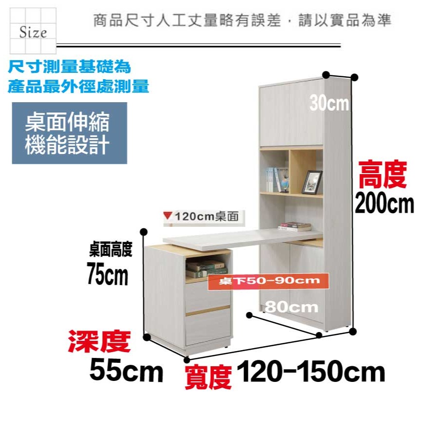 【綠家居】安卡蘭5尺可伸縮四門二抽書桌＆書櫃組合-細節圖8