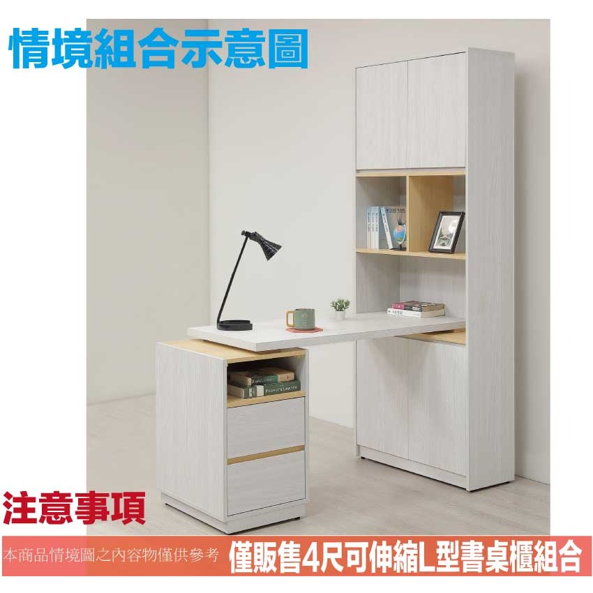【綠家居】安卡蘭5尺可伸縮四門二抽書桌＆書櫃組合-細節圖9