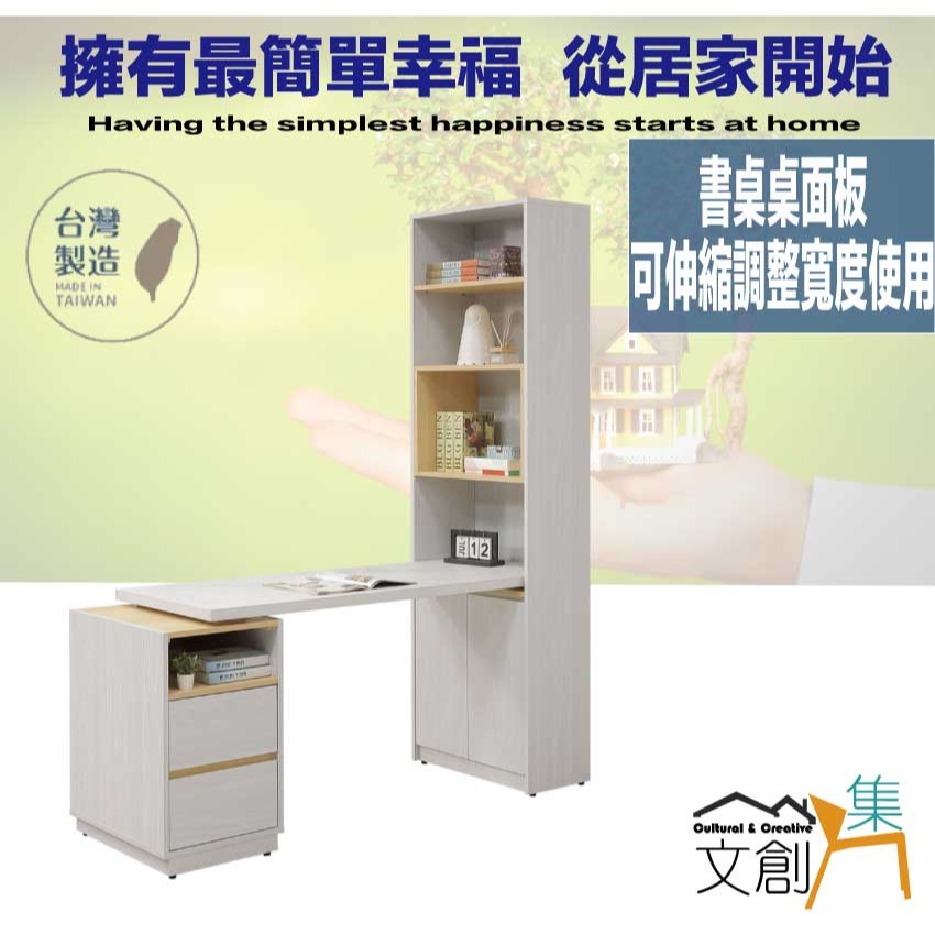 【綠家居】安卡蘭5尺可伸縮二門二抽書桌＆書櫃組合-細節圖4