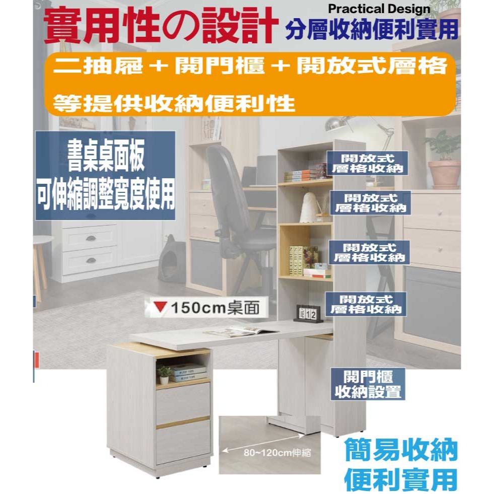 【綠家居】安卡蘭5尺可伸縮二門二抽書桌＆書櫃組合-細節圖6