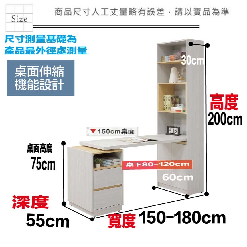 【綠家居】安卡蘭5尺可伸縮二門二抽書桌＆書櫃組合-細節圖8