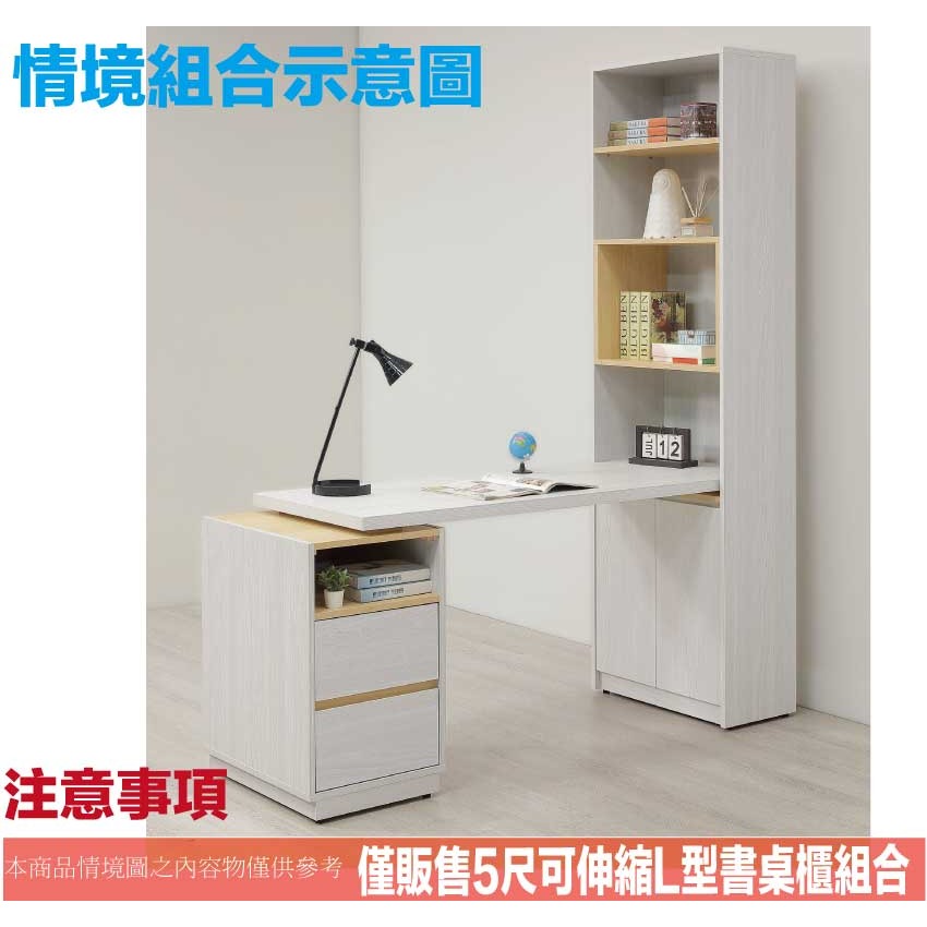 【綠家居】安卡蘭5尺可伸縮二門二抽書桌＆書櫃組合-細節圖9
