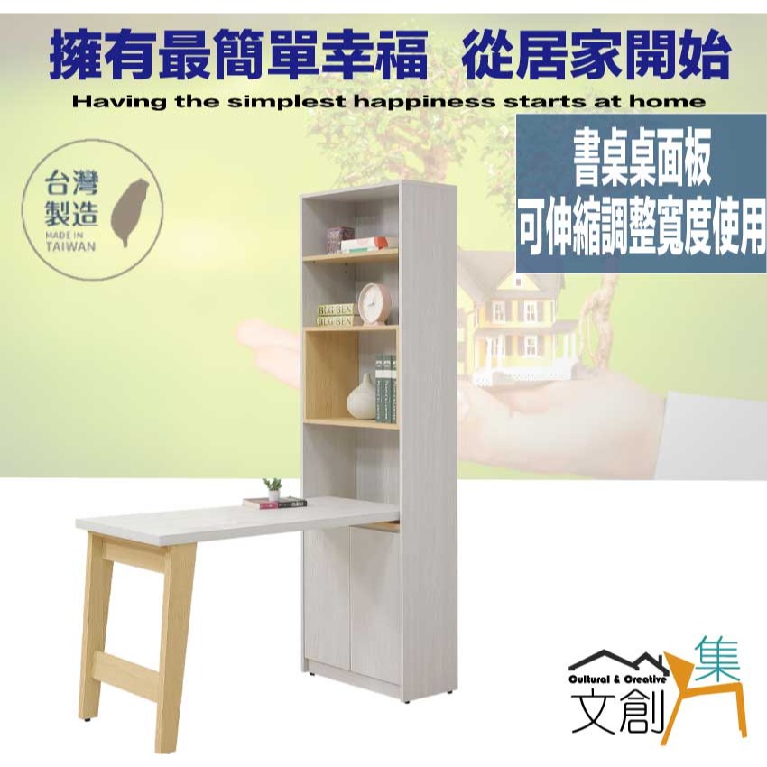 【綠家居】安卡蘭4尺可伸縮二門書桌＆書櫃組合-細節圖4