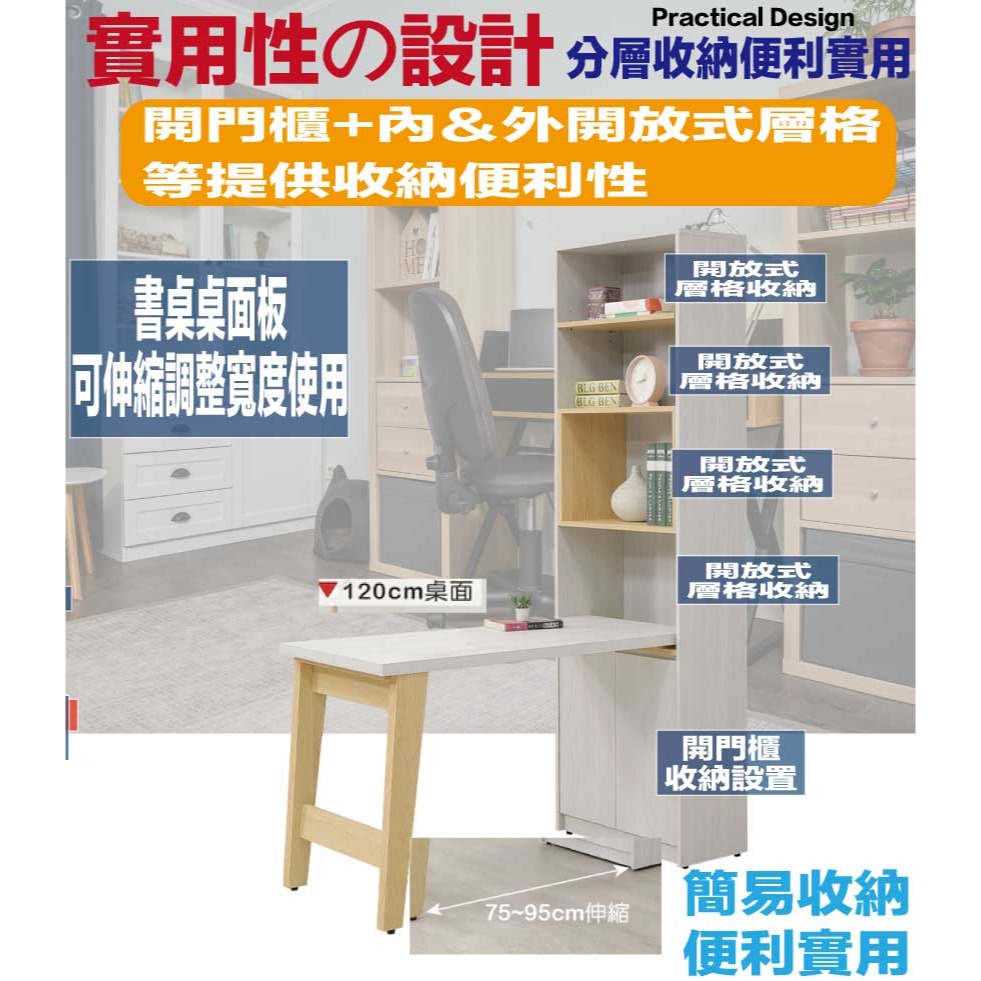 【綠家居】安卡蘭4尺可伸縮二門書桌＆書櫃組合-細節圖6