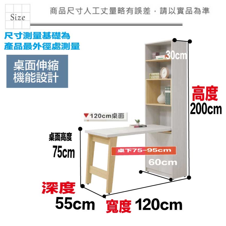 【綠家居】安卡蘭4尺可伸縮二門書桌＆書櫃組合-細節圖8