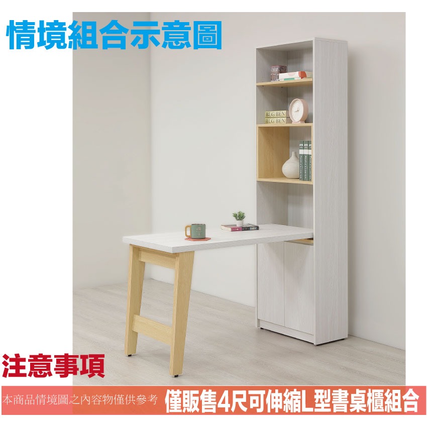 【綠家居】安卡蘭4尺可伸縮二門書桌＆書櫃組合-細節圖9