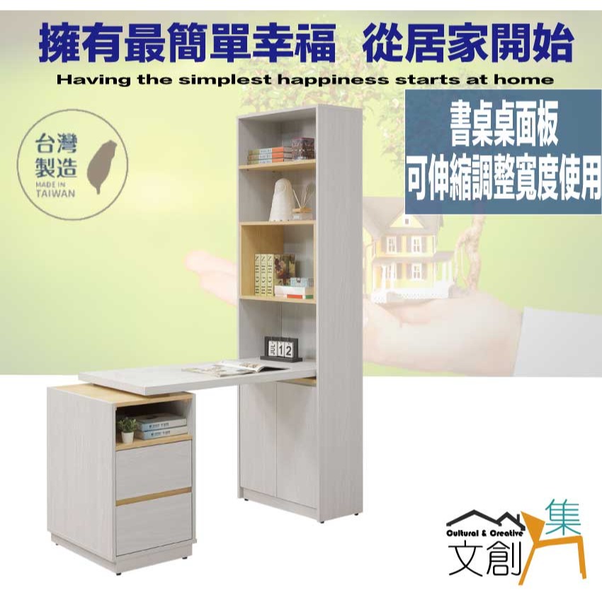 【綠家居】安卡蘭4尺可伸縮二門二抽書桌＆書櫃組合-細節圖4