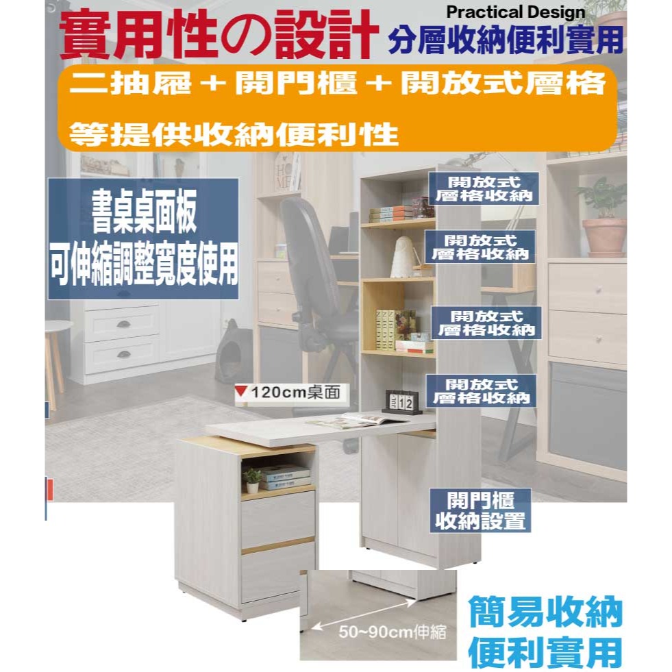 【綠家居】安卡蘭4尺可伸縮二門二抽書桌＆書櫃組合-細節圖6