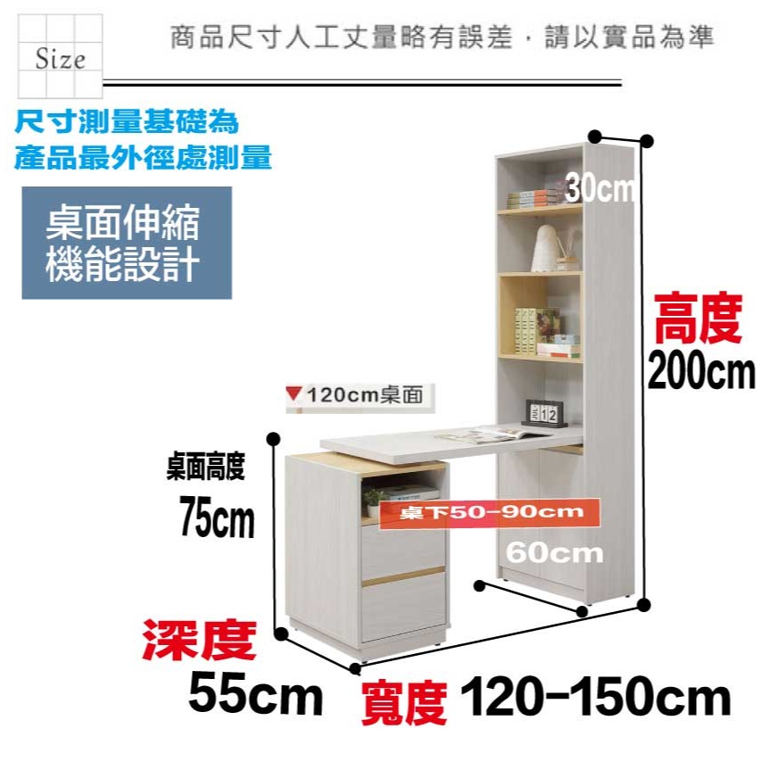 【綠家居】安卡蘭4尺可伸縮二門二抽書桌＆書櫃組合-細節圖8