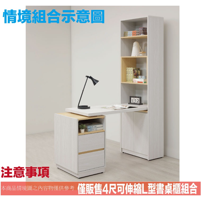 【綠家居】安卡蘭4尺可伸縮二門二抽書桌＆書櫃組合-細節圖9