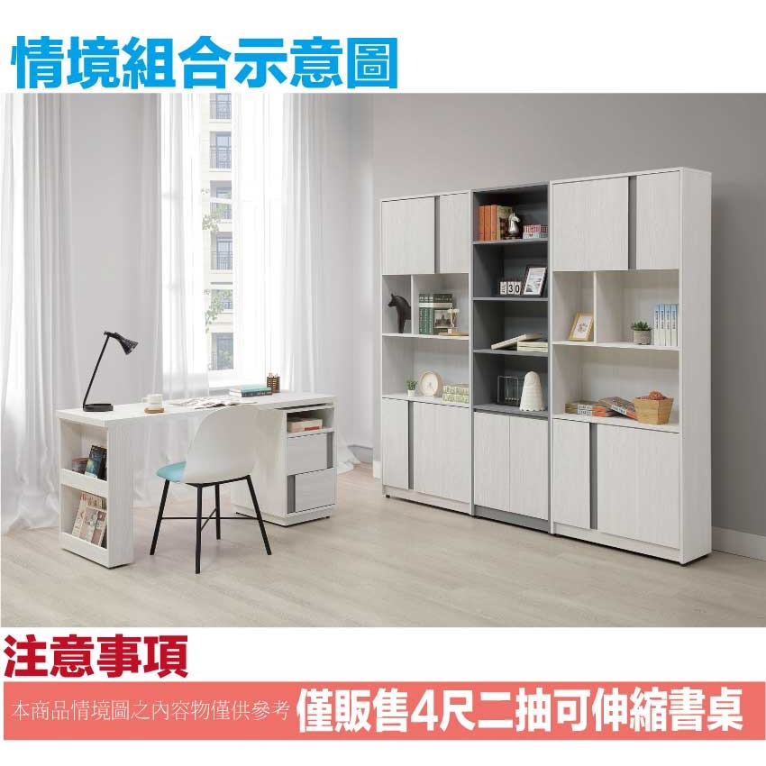 【綠家居】維斯4尺可伸縮二抽書桌組合-細節圖9