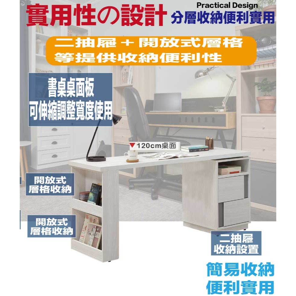 【綠家居】維斯5尺可伸縮二抽書桌組合-細節圖6