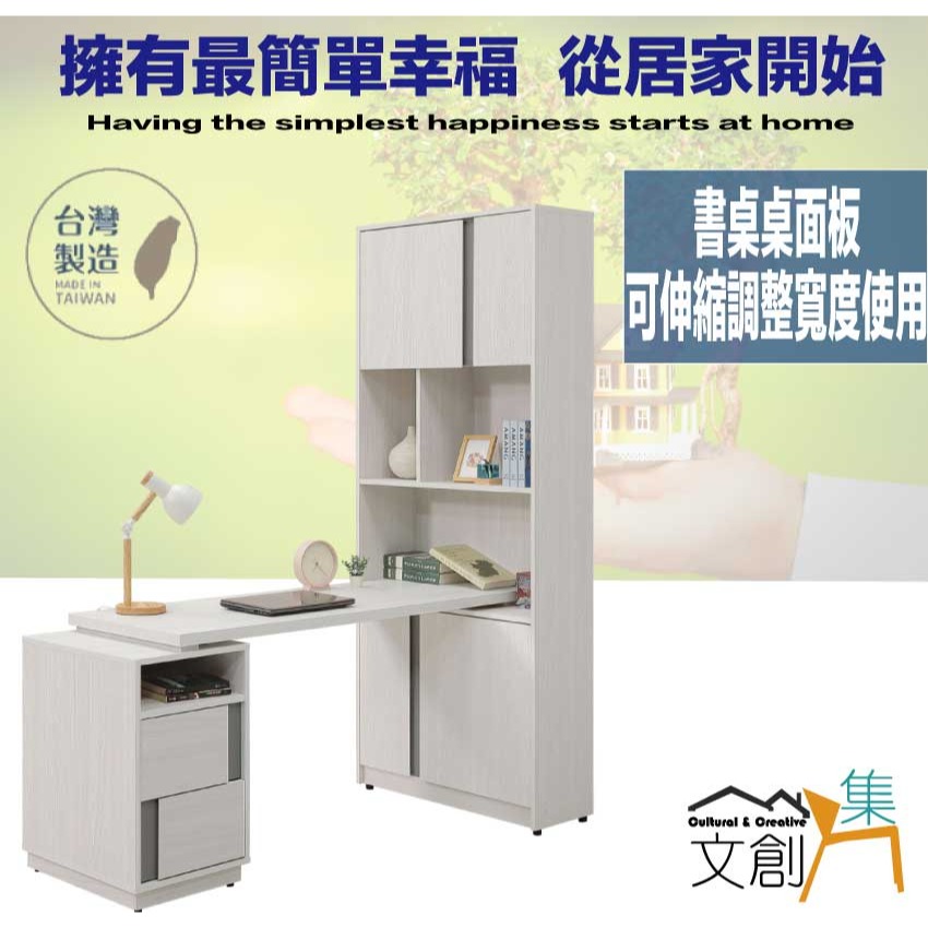 【綠家居】維斯5尺可伸縮四門二抽書桌＆書櫃組合-細節圖4