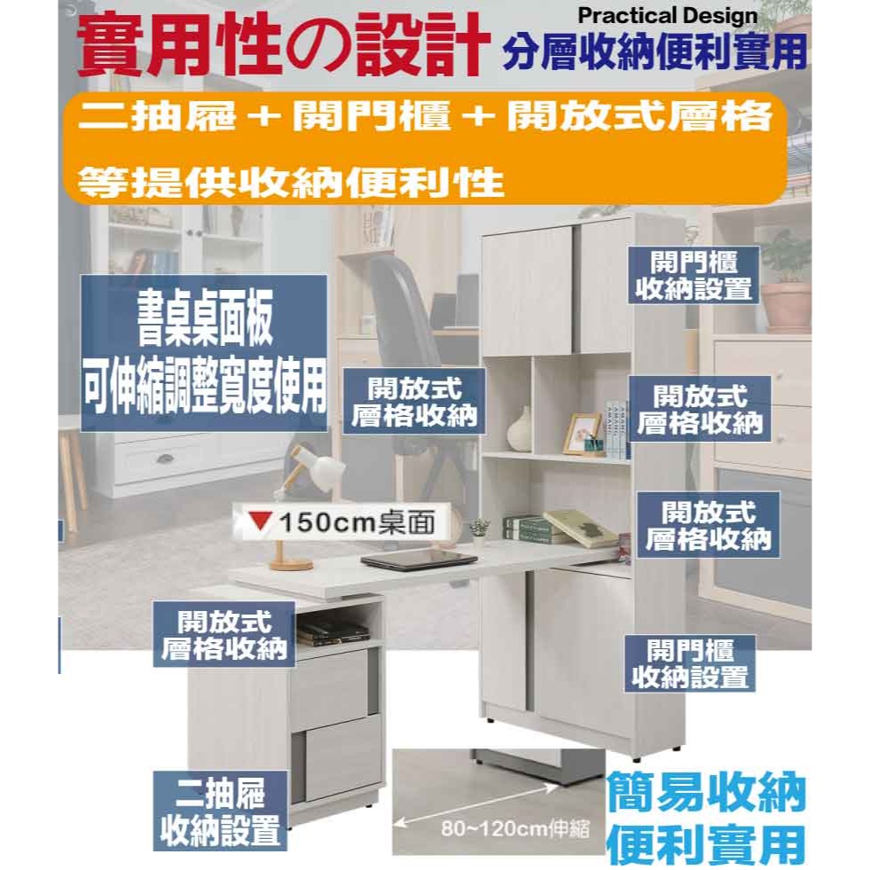 【綠家居】維斯5尺可伸縮四門二抽書桌＆書櫃組合-細節圖6