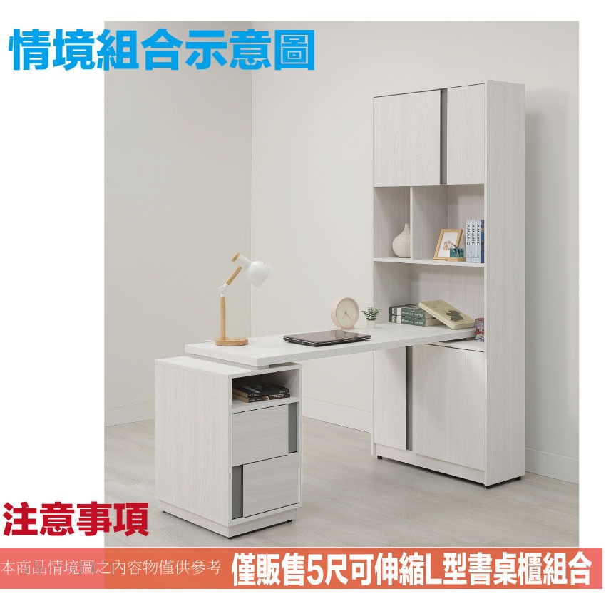 【綠家居】維斯5尺可伸縮四門二抽書桌＆書櫃組合-細節圖9