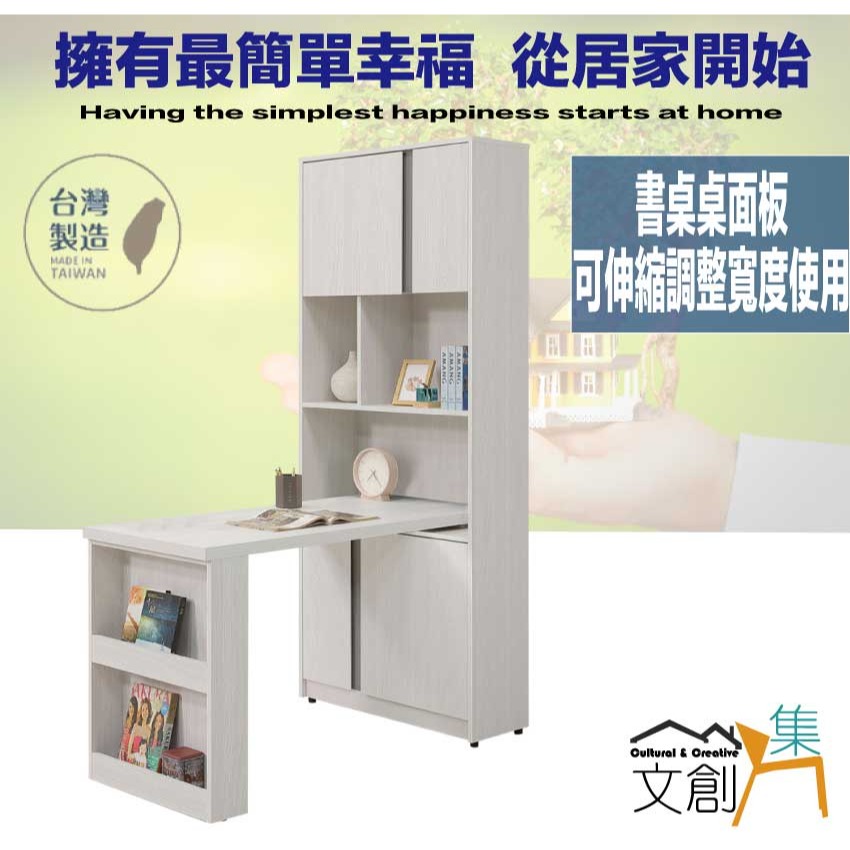 【綠家居】維斯4尺可伸縮四門書桌＆書櫃組合-細節圖4