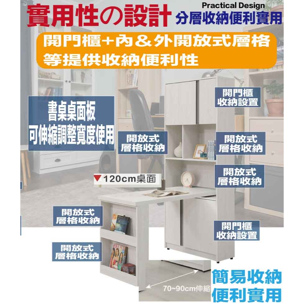 【綠家居】維斯4尺可伸縮四門書桌＆書櫃組合-細節圖6