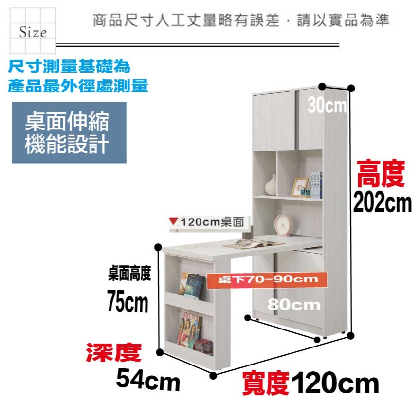 【綠家居】維斯4尺可伸縮四門書桌＆書櫃組合-細節圖8