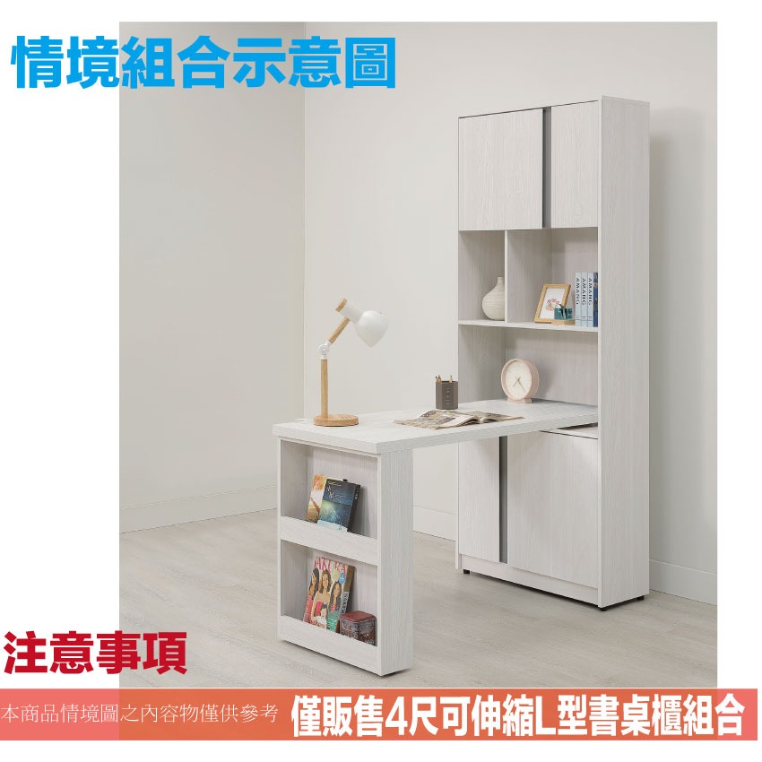 【綠家居】維斯4尺可伸縮四門書桌＆書櫃組合-細節圖9
