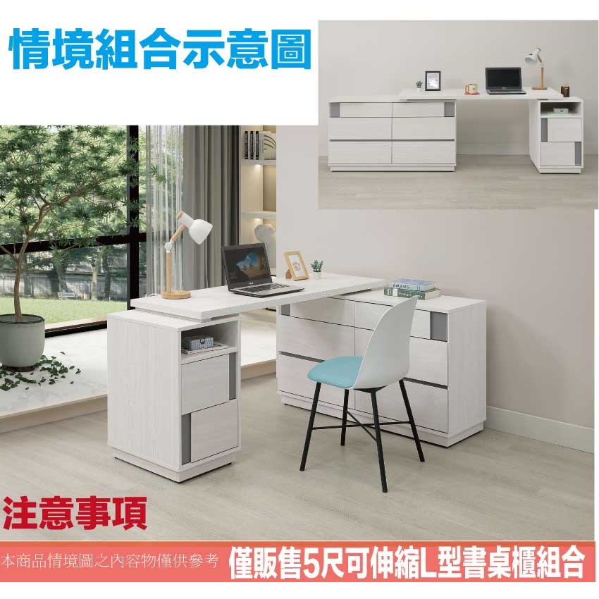 【綠家居】維斯5尺可伸縮變化八抽書桌組合-細節圖9