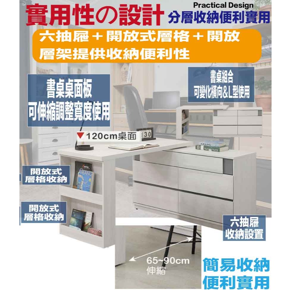 【綠家居】維斯4尺可伸縮變化六抽書桌組合-細節圖6